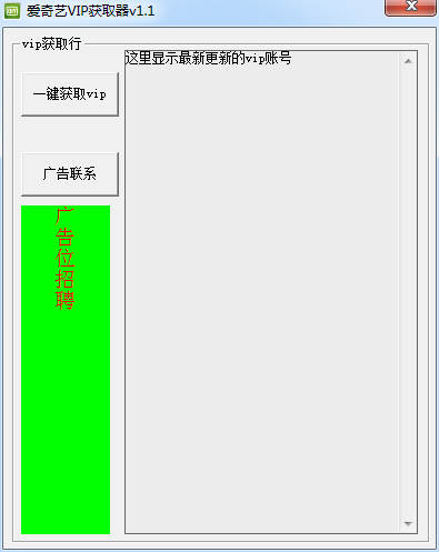 爱奇艺怎么免费获取vip会员?