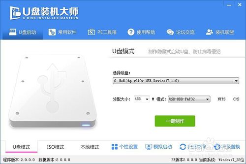 宏基笔记本电脑怎么设置一键U盘启动?