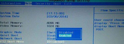 宏基笔记本电脑怎么设置一键U盘启动?