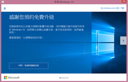 ΢Windows 10ҵϵͳʽУʹWin 7Win 8ûԤԼյ֪ͨ󣬿Լʱ䰲