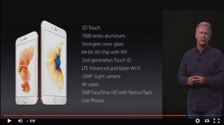 苹果公司今天(9月9日)举行新品发布会,由众所瞩目的新款iPhone压轴,号称外观看来熟悉,但里面彻底改变,是“历来最先进的iPhone”。(视频截图) 苹果公司今天(9月9日)举行新品发布会,由众所瞩目的新款iPhone压轴,号称外观看来熟悉,但里面彻底改变,是“历来最先进的iPhone”。(视频截图)