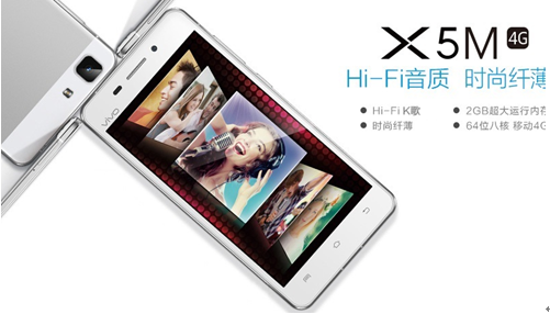 vivo X5M