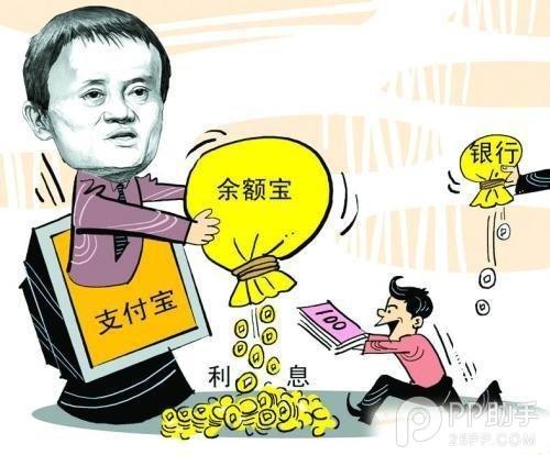 激辩余额宝 马云余额宝遭围剿背后大揭密