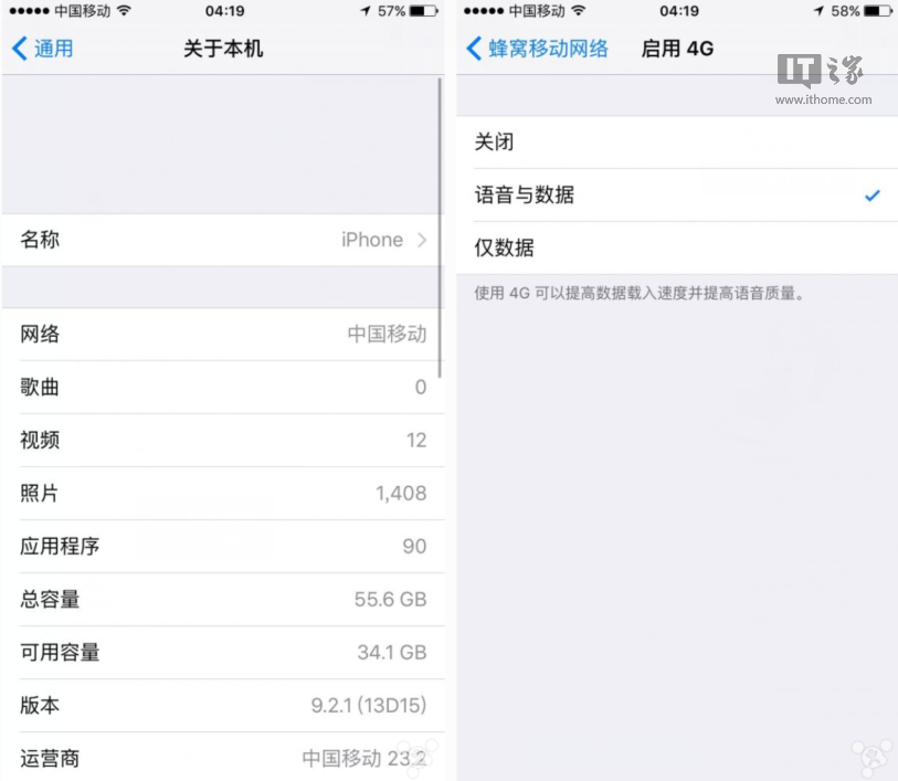 中国移动更新配置文件:苹果iPhone6/6s正式支持VoLTE技术