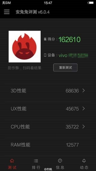 骁龙820给力vivo Xplay5跑分超16万?