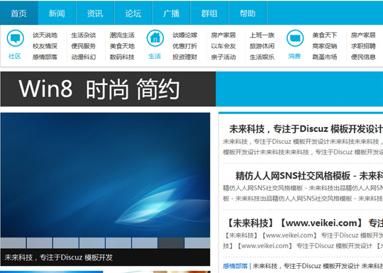 Win8°æ±¾·ç¸ñµØ·½ÐÔÃÅ»§ÂÛ̳ģ°åÓÃÆðÀ´¸Ü¸ÜµÄЧ¹û