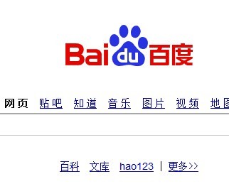 网页设计与制作教:(DIV+CSS初级仿制百度)