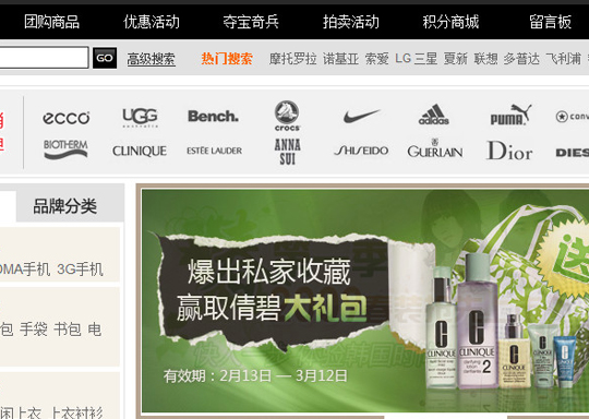 ecshopģʺϴ̳ǣɫW3C׼