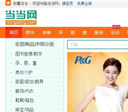 当当网2012年总营收51.9亿