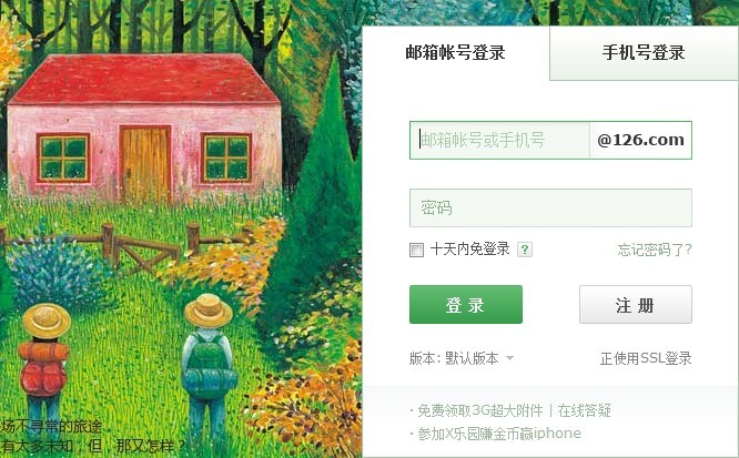 126网易邮箱助手