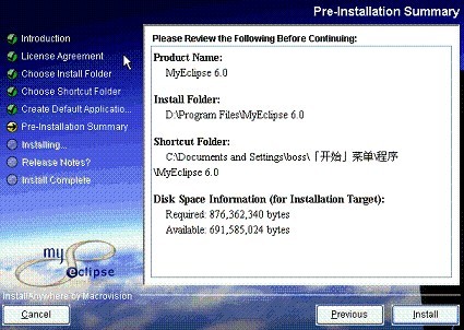 myeclipse6.0ע