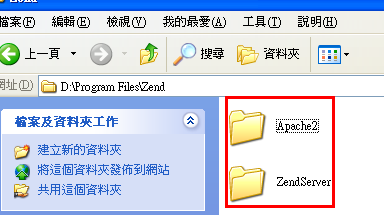 安装 ZendServer