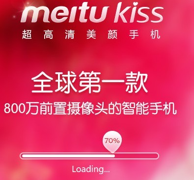 meitu kissܷɹ?