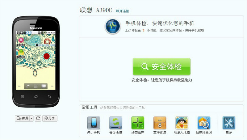 找到“更多”这个界面