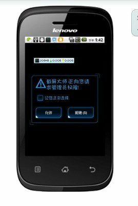 管理家连接我的手机,我手机的界面看得一清二楚,有监控功能哦