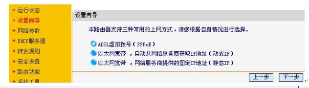 ڳֵҳУѡҲġADSLκ(PPPoE)ѡ