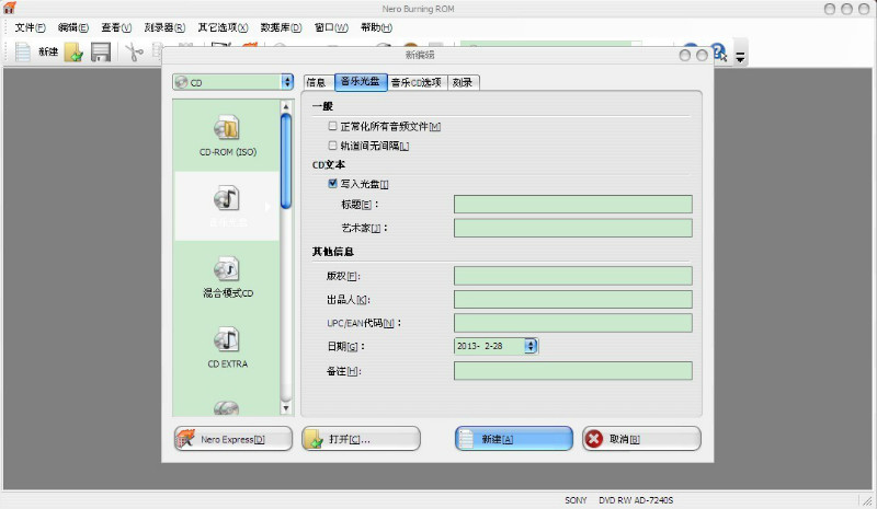 ʼ򡪡nero8nero burning ROMѡֹ̡򿪡