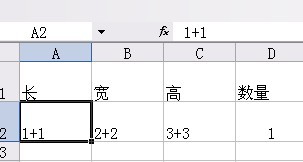 先编制好单项计算式