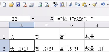 在第一列计算式的前提上,列出引用公式