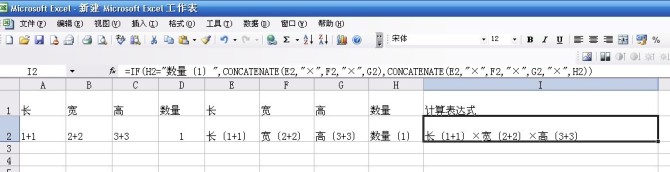 最后一步,也是最关键的一步,这个过程中的公式不允许有一个字符的偏差
