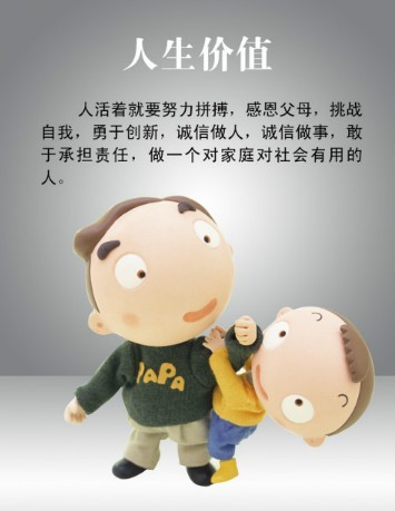 生命的意义与价值