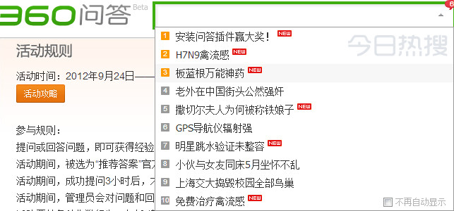 360ʴƳѡܣȵһ֪