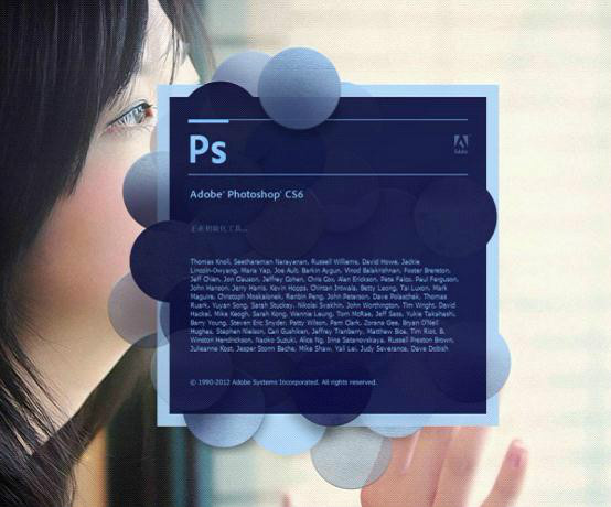 CS6版本启动界面