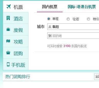 百度投资去哪儿网