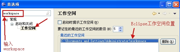 workspace, ҵEclipseĬϵĹռ·
