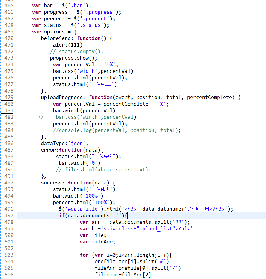 ajaxSubmitʵʱ½ĺĲ