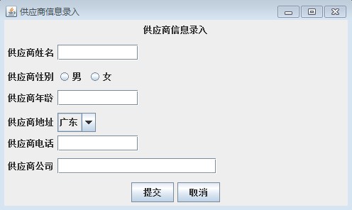 java中的各种布局(Layout)知识