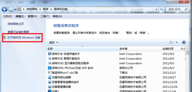 单击【打开或关闭windows功能】
