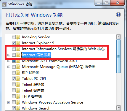 选中internet信息服务