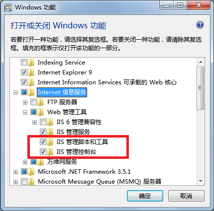 单击web管理工具前面的小加号,红色区域必选。