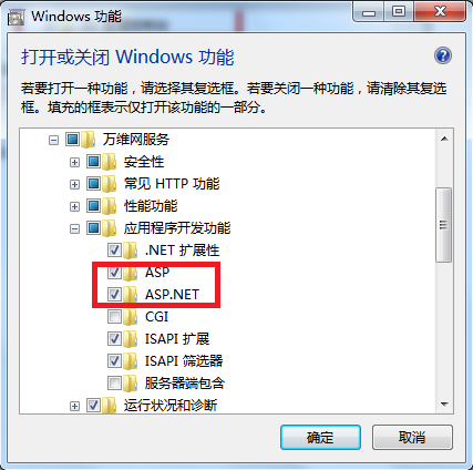 选择ASP或ASP.NET