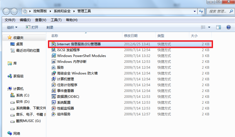 只有开启IIS服务,管理工具中才会有此项的。