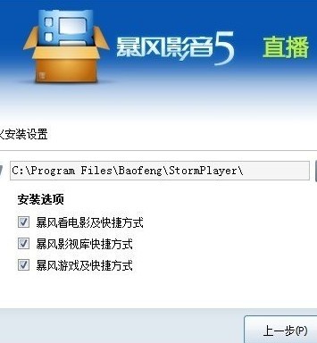 暴风影音的资源怎么样 片子清洗吗