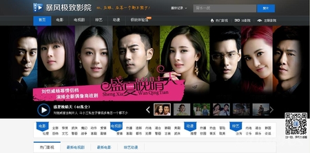 暴风影音5.24.0515.1111 正式版已经发布