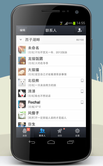 ֻQQ2013°汾ٴη ֻqqƶֻʱ