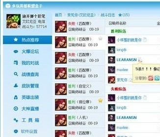 lolV3.3.3 ٷװ [Ӣ˺]