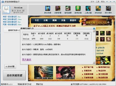 lolV3.2.6 ٷװ [Ӣ˺]