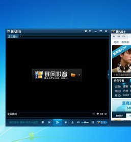 暴风影音5:我的工作记录