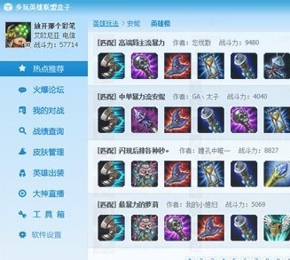 英雄联盟和LOL盒子的世界里不知所措