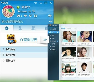 yy语音官方下载v6.0.0.1最新版本