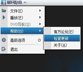 依次点开暴风影音5“帮助”菜单——》“检查更新”