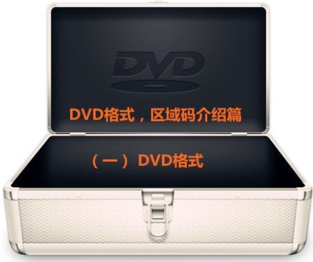 不用下载DVD播放器 暴风影音影音播放DVD