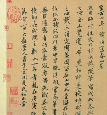 暴风影音2013官方免费下载 《富春山居图》的传奇故事