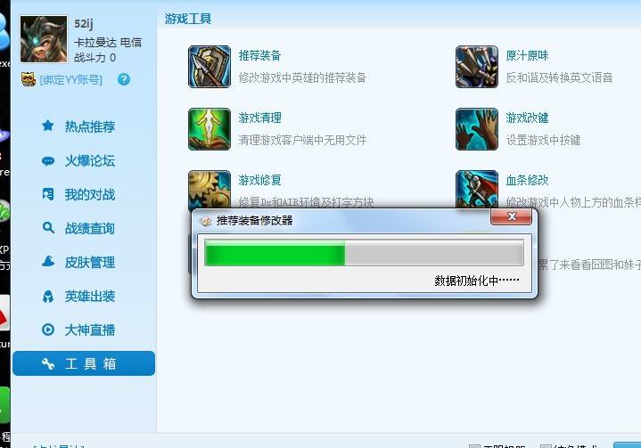 Ƽװ˵Ϳ޸ϷӢ۵Ƽװ