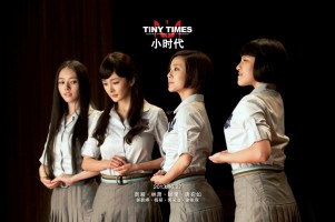 快乐大本营小时代软件