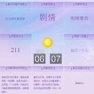 9922影城:我的影评